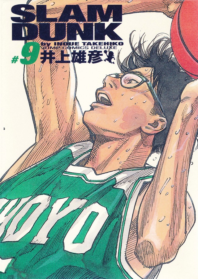 SLAM DUNK スラムダンク 完全版 20巻 - INOUE TAKEHIKO ON THE WEB