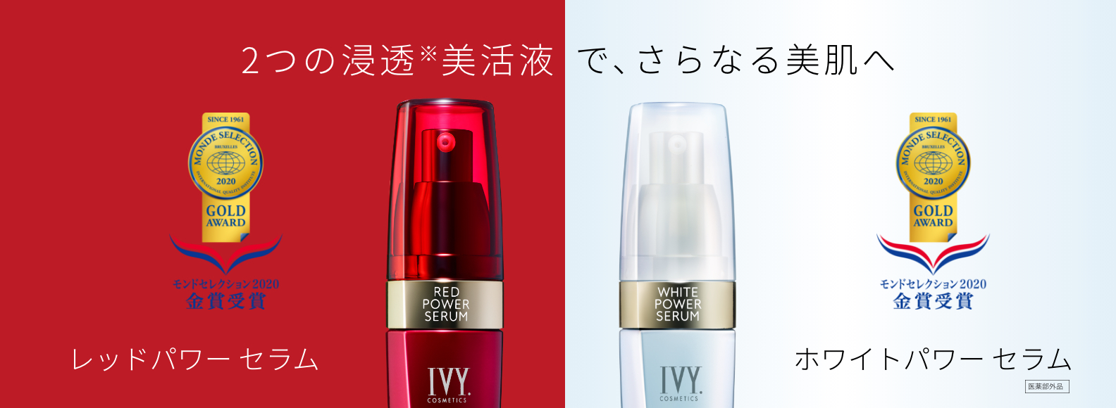 アイビー化粧品 IVY COSMETICS 販売会社・販売店のご案内＜店舗情報