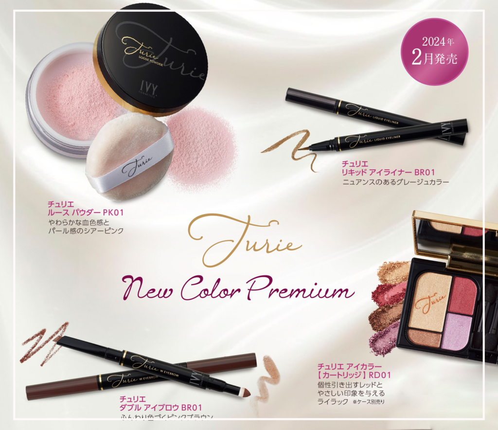 私だけのキレイが際立つヌーディメーク – IVYplaza