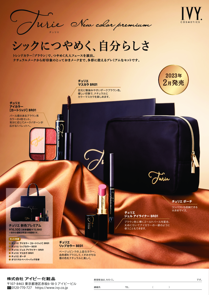 1本まるごとお得!!『ホワイトパワーセラムセットBOX』販売開始しました