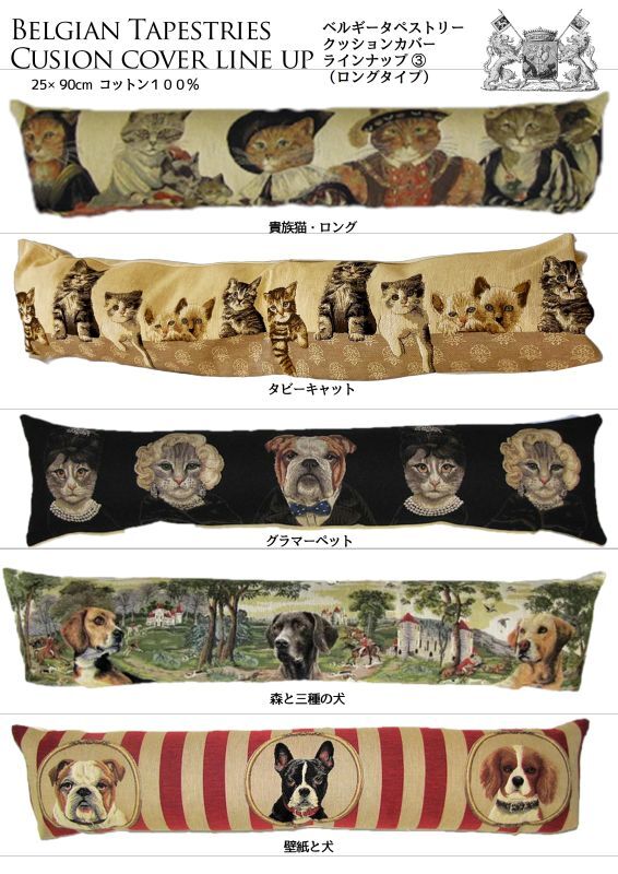 ベルギーからメーカー直輸入】本物タペストリー（ゴブラン織り