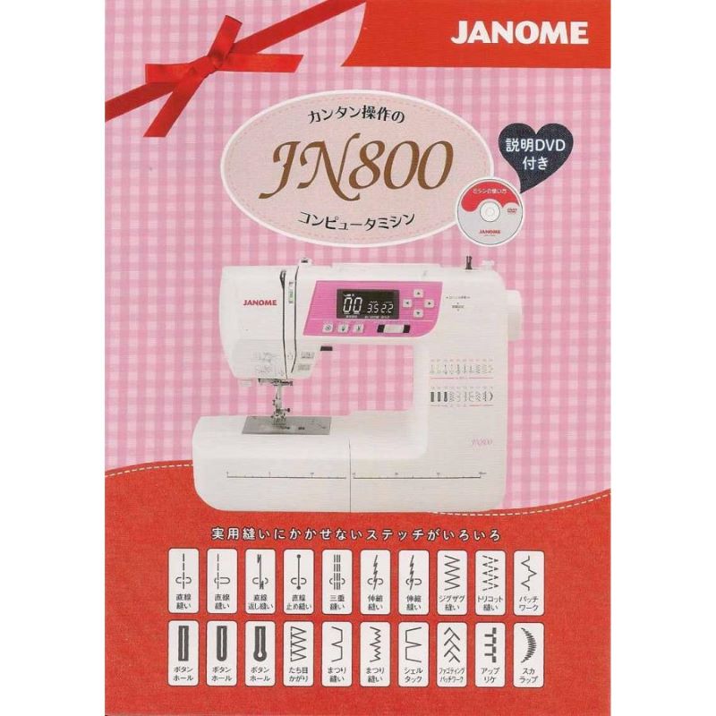 ジャノメコンピュータミシンJN800フットコントローラー、ワイド