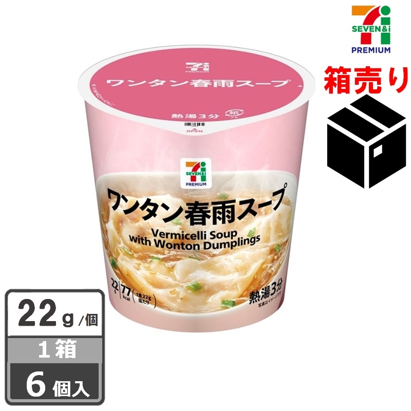 セブンプレミアム ワンタン春雨スープ 22g 1ケース6個入り