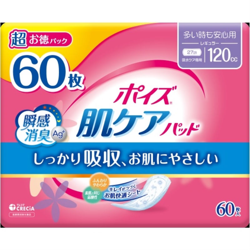 ポイズ 肌ケアパッド 多い時も安心用 60枚: ヘルス・ビューティー