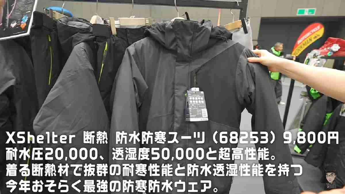 ワークマン】新作「Xシェルター断熱イージスプレミアム防水防寒スーツ