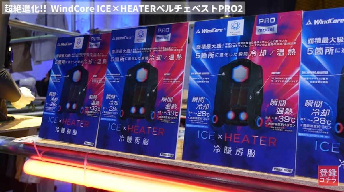 ワークマン】「ペルチェベスト」の進化が止まらない！冷却/温熱