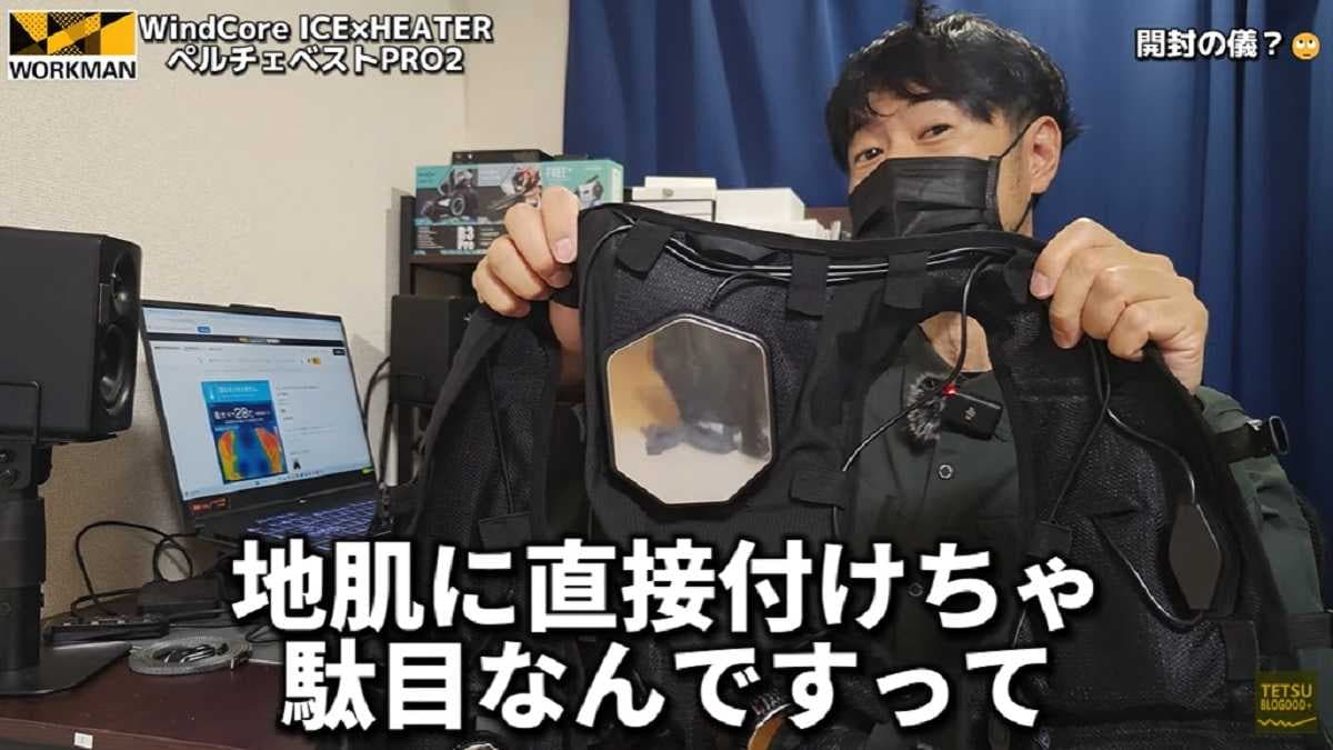 ワークマン ICE＆HEAT ペルチェベストPRO 2 &予備バッテリーセット