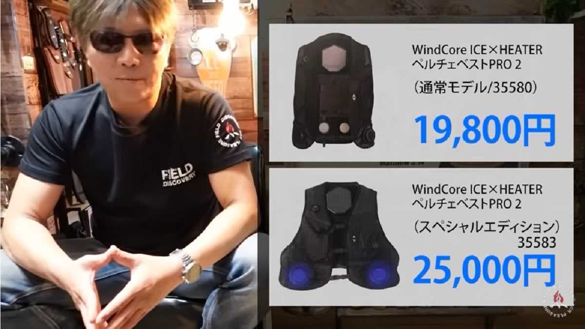 ワークマン「ペルチェベストPRO2」の冷却効果がスゴイ！ライト機能付き