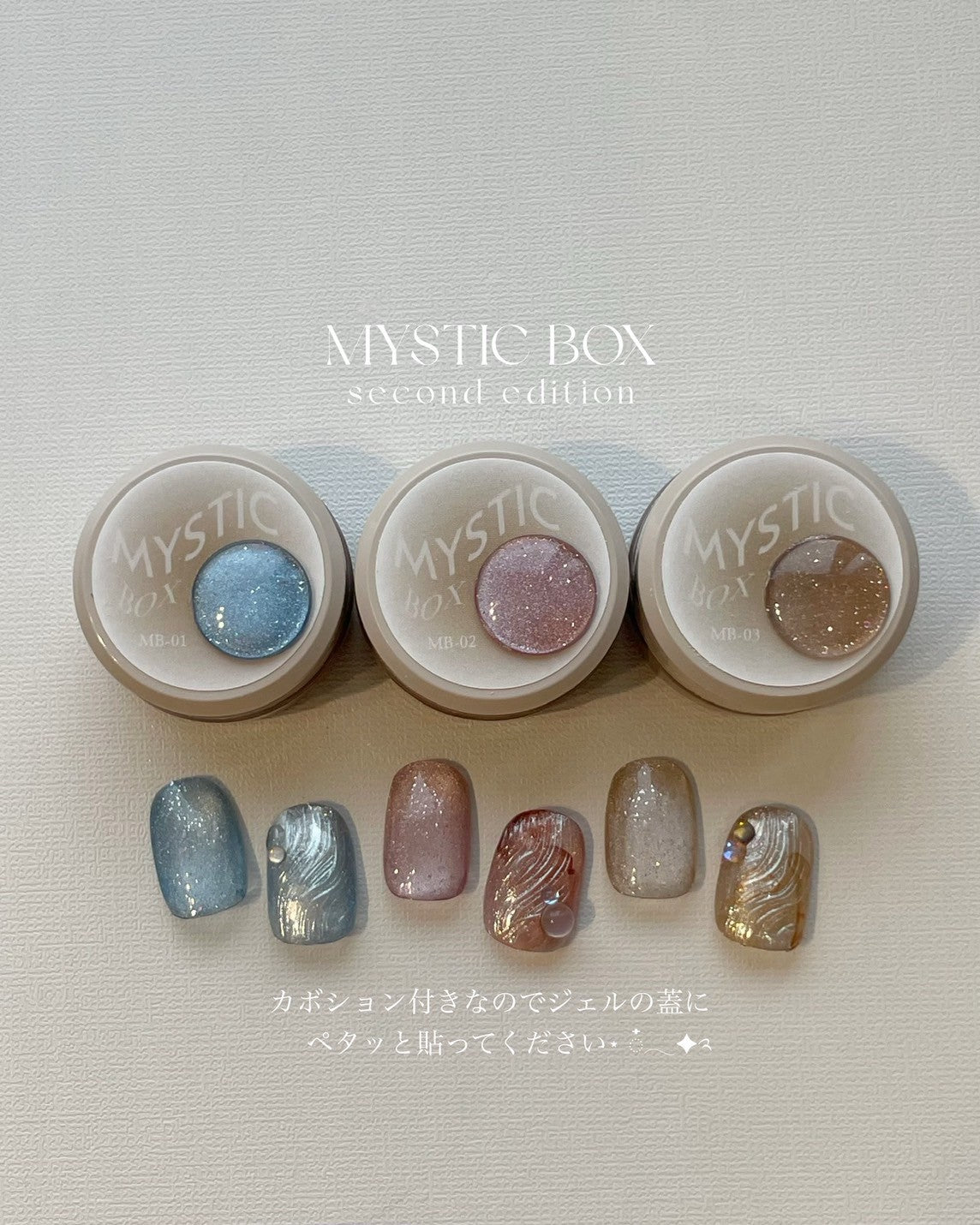 MYSTIC BOX vol.2 (限定アイテム付き) – J.O.ONLINE