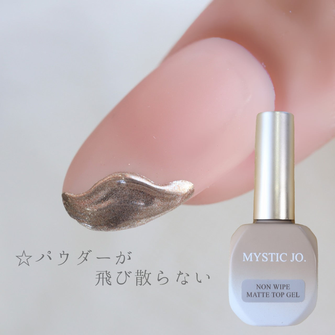 MYSTIC JO.】ノンワイプトップジェル – J.O.ONLINE