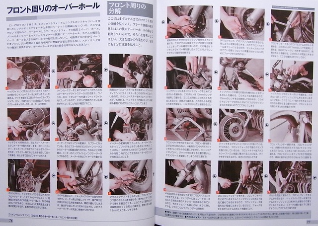 KAWASAKI Z1 Z2 MASTER BOOK