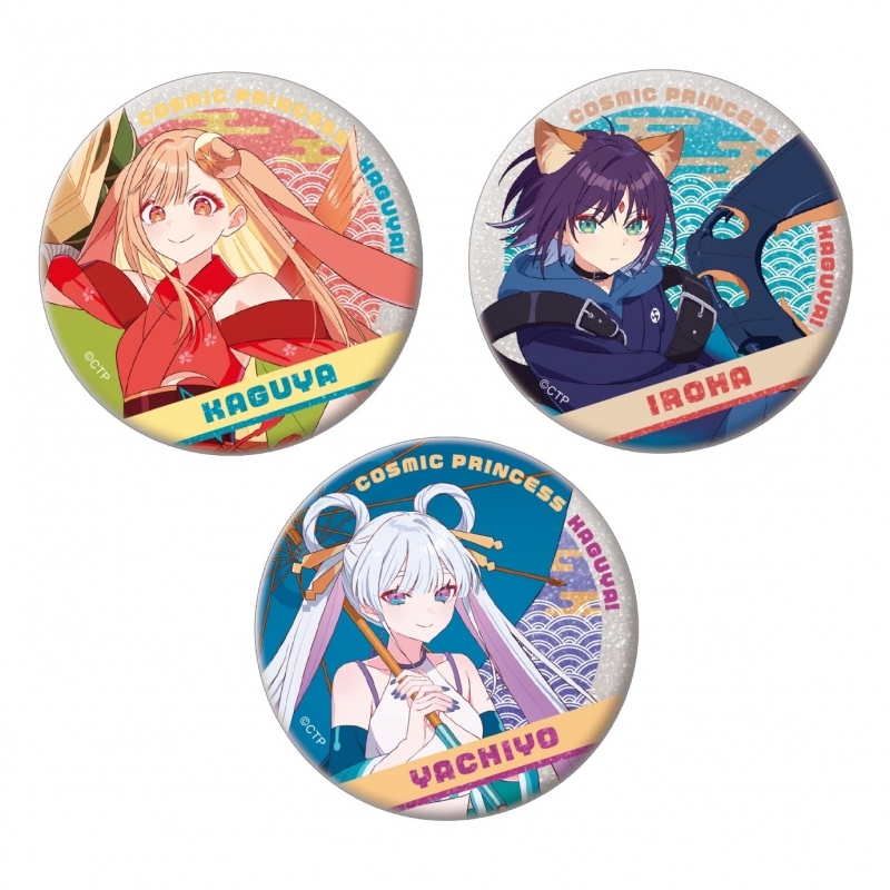 超かぐや姫！ 缶バッジ3個セット | j-hobby Collection