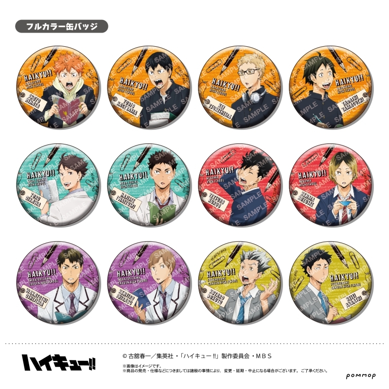 ハイキュー!! 缶バッジコレクション | j-hobby Collection