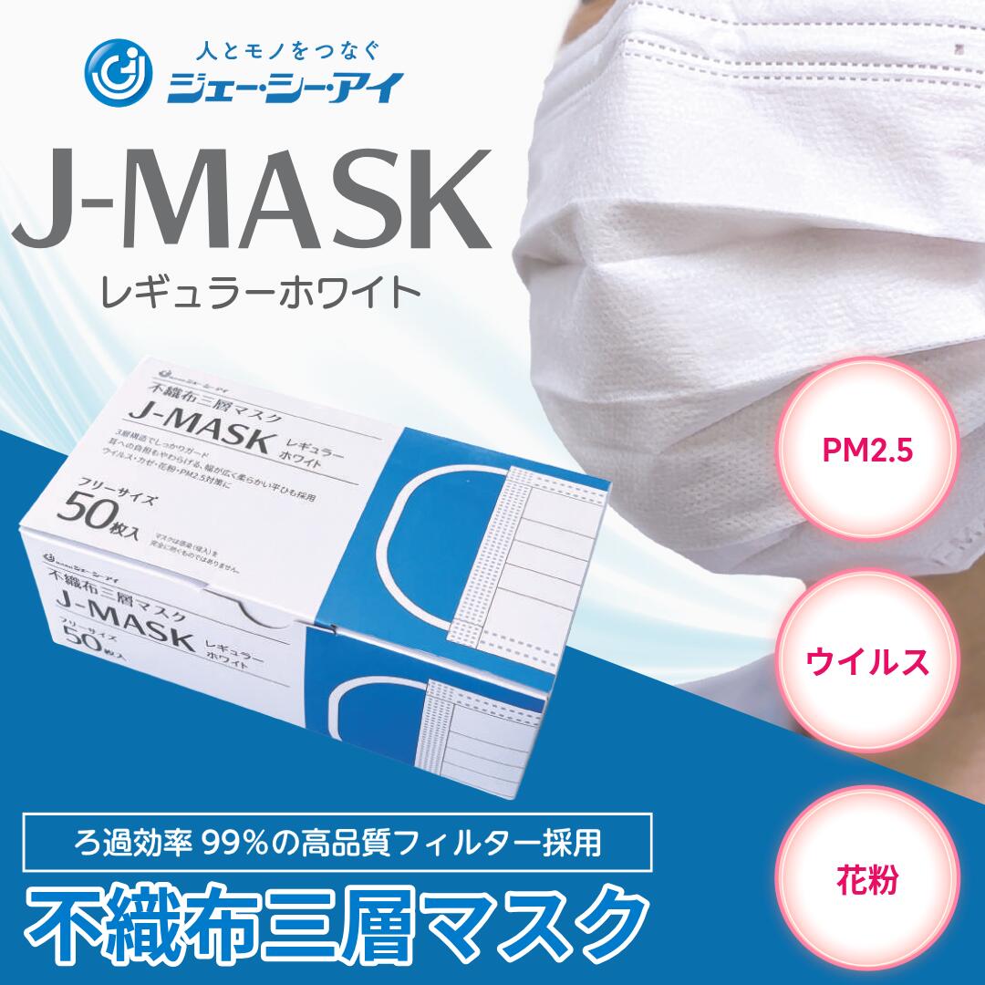 商品情報】J-MASK -株式会社ジェー・シー・アイ（介護用品レンタル