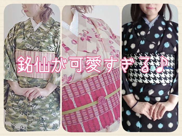 アンティーク着物