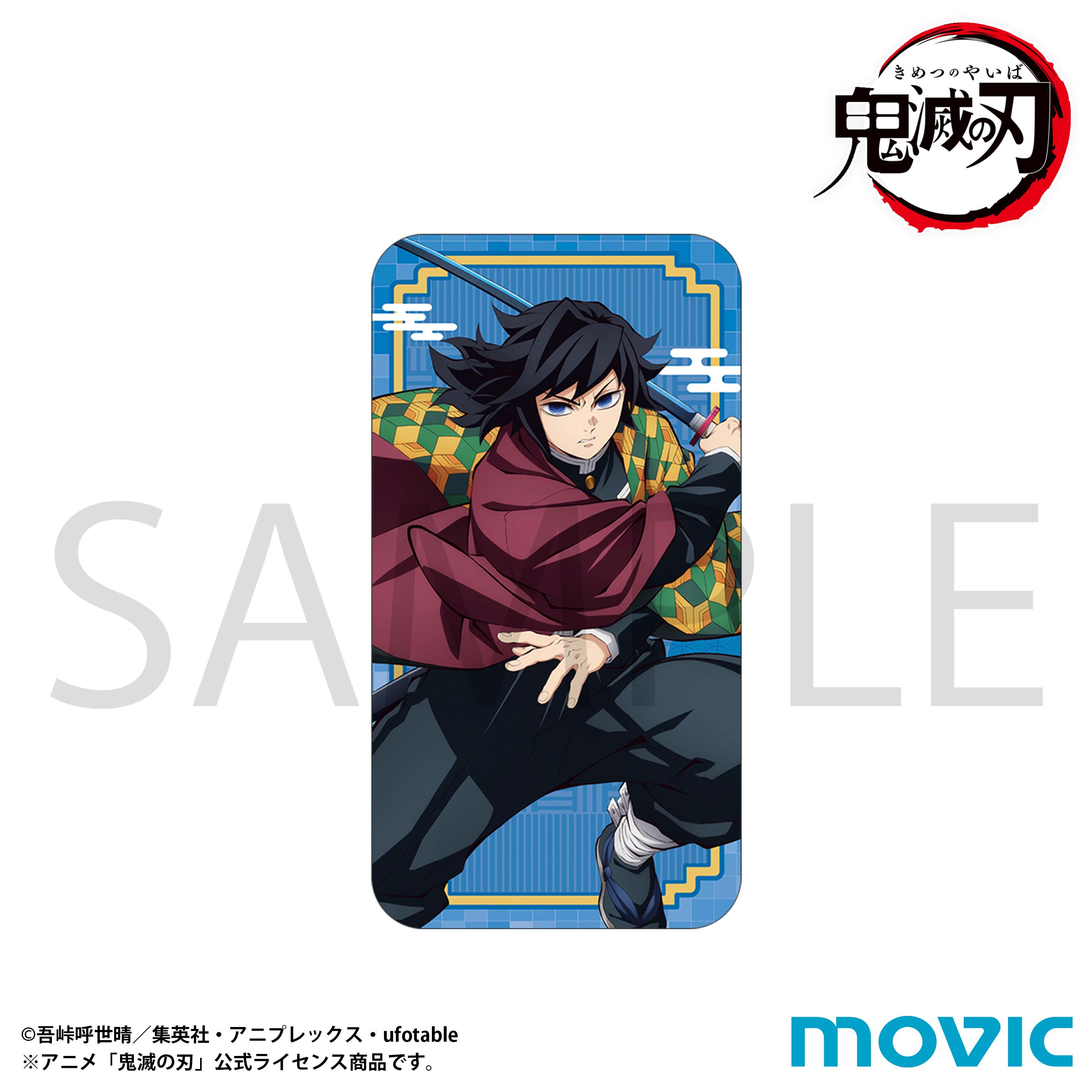 鬼滅の刃 スライド缶ケース 冨岡義勇【予約商品】 - Tokyo Otaku Mode