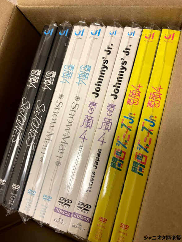 DVD素顔4】Travis Japan「ぷれぜんと」セトリ日程｜ジャニオタ倶楽部