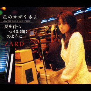 Zard - Zard Live 2004 ''What A Beautiful Moment'' 30Th Anniversary