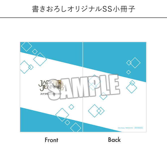 PRODUCTS《製品情報》｜ジャックジャンヌ 《 JACKJEANNE 》