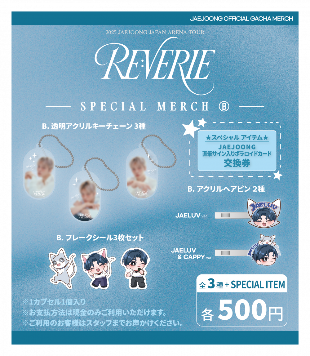 2025 JAEJOONG JAPAN ARENA TOUR 