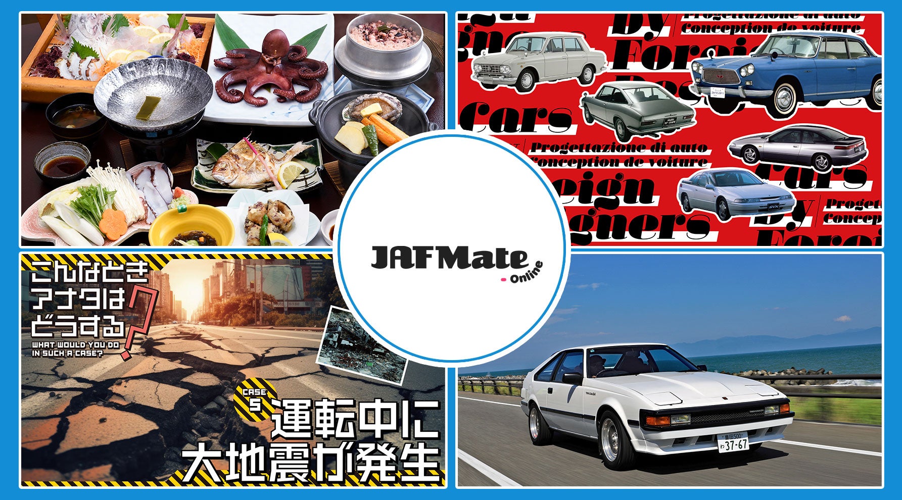 海外のカーデザイナーが手掛けた懐かしの国産車たち/名古屋から一番