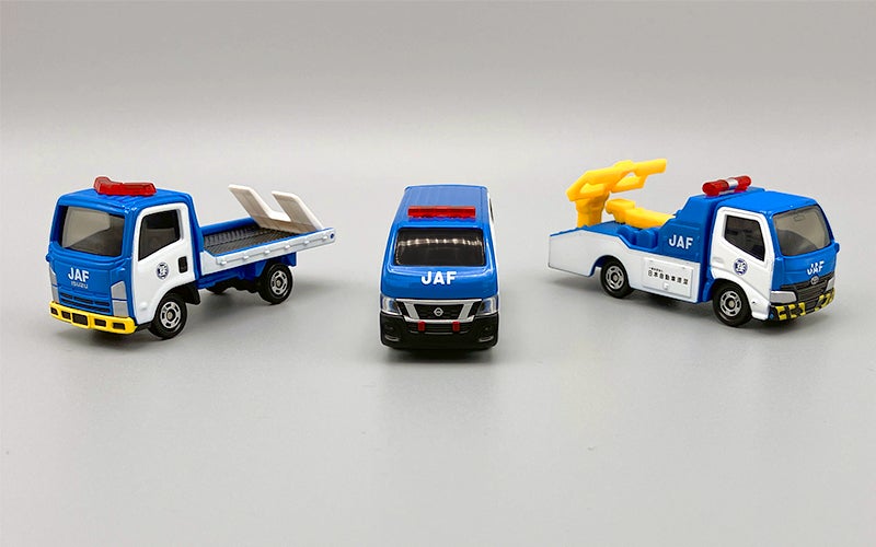 ここでしか買えない！ トミカのJAFロードサービスカー3点セット ｜JAF