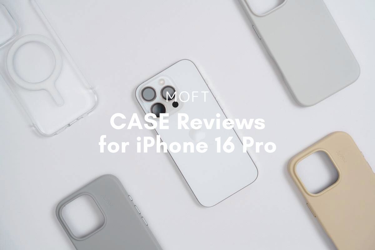 MOFT iPhone 16 シリーズ向けケース レビュー | ミニマルなデザインが