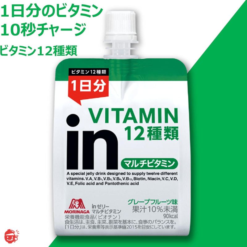 inゼリー マルチビタミン グレープフルーツ味 (180g×6個) 栄養補助