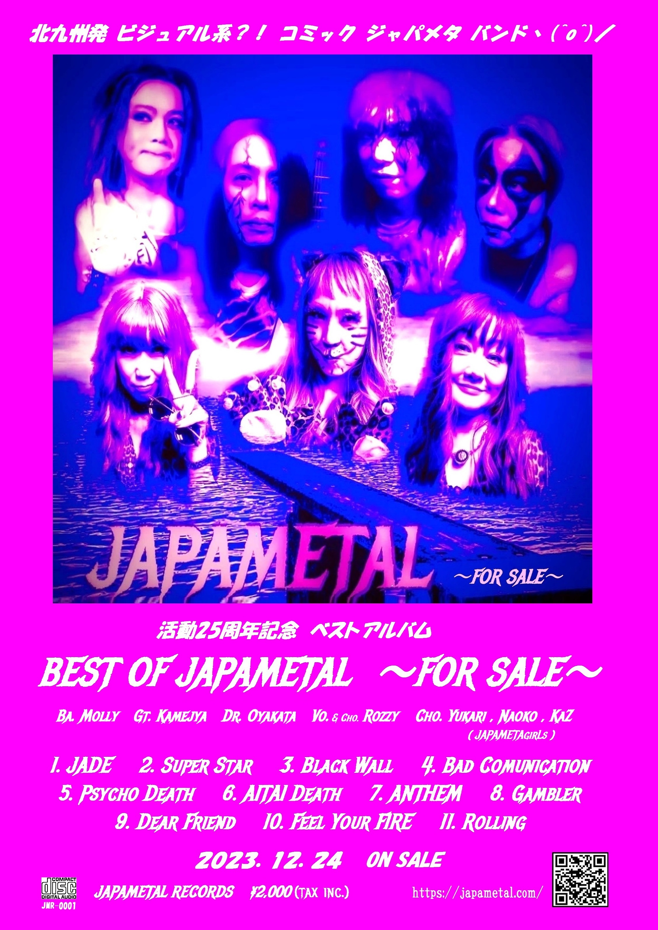 JAPAMETAL SONGS ジャパメタル | JAPAMETAL