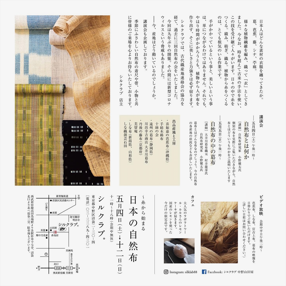 自然布 日本の美しい布 安間信裕 自然布 ――美しい日本の布―― | 安間