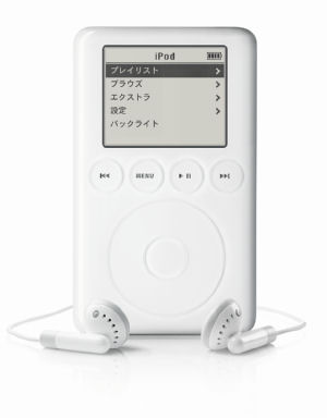 iPod進化の歩み--初代〜第5世代のかたち - 2/12 - CNET Japan
