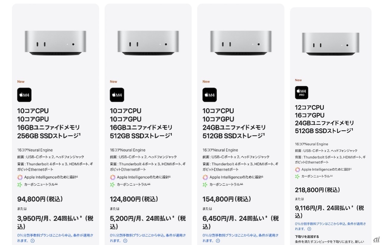 アップル、ぎゅっと小さくなった新「Mac mini」発表--M4と16GBメモリで