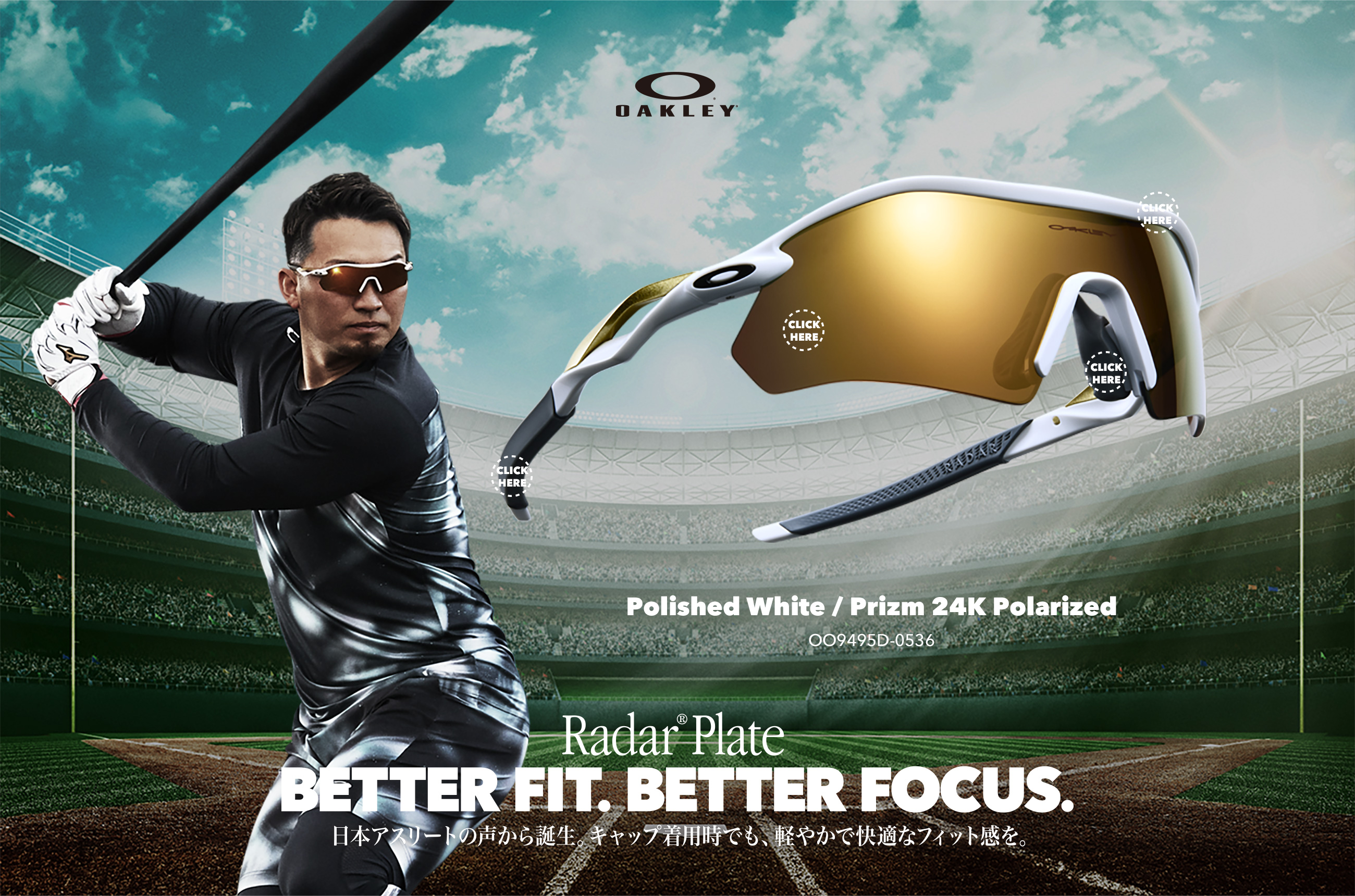 Radar®︎ Plate Better Fit. Better Focus. | オークリー オフィシャル