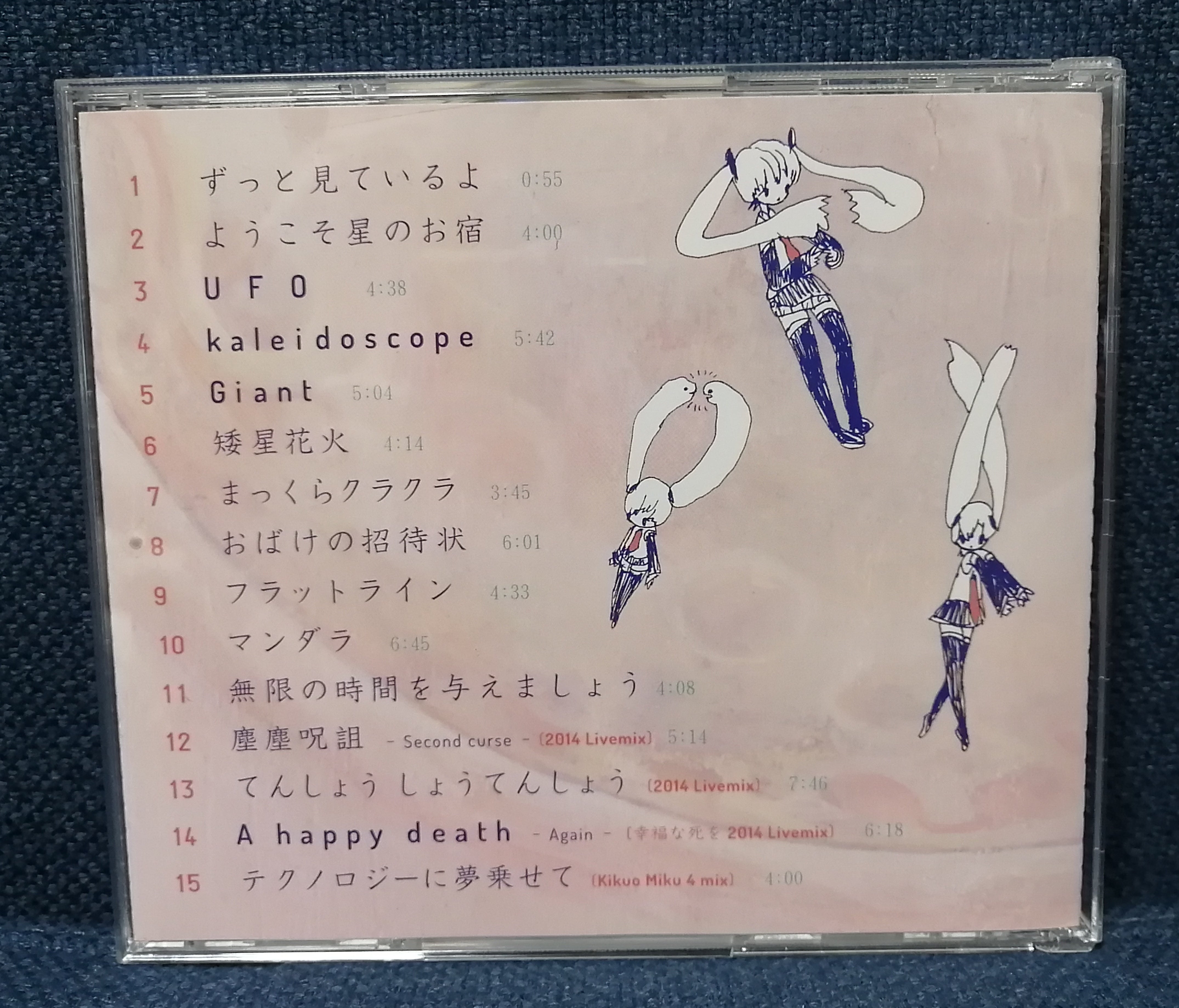 Kikuo Sound Works - Kikuo Miku 4 きくおミク4 CD Doujin Album