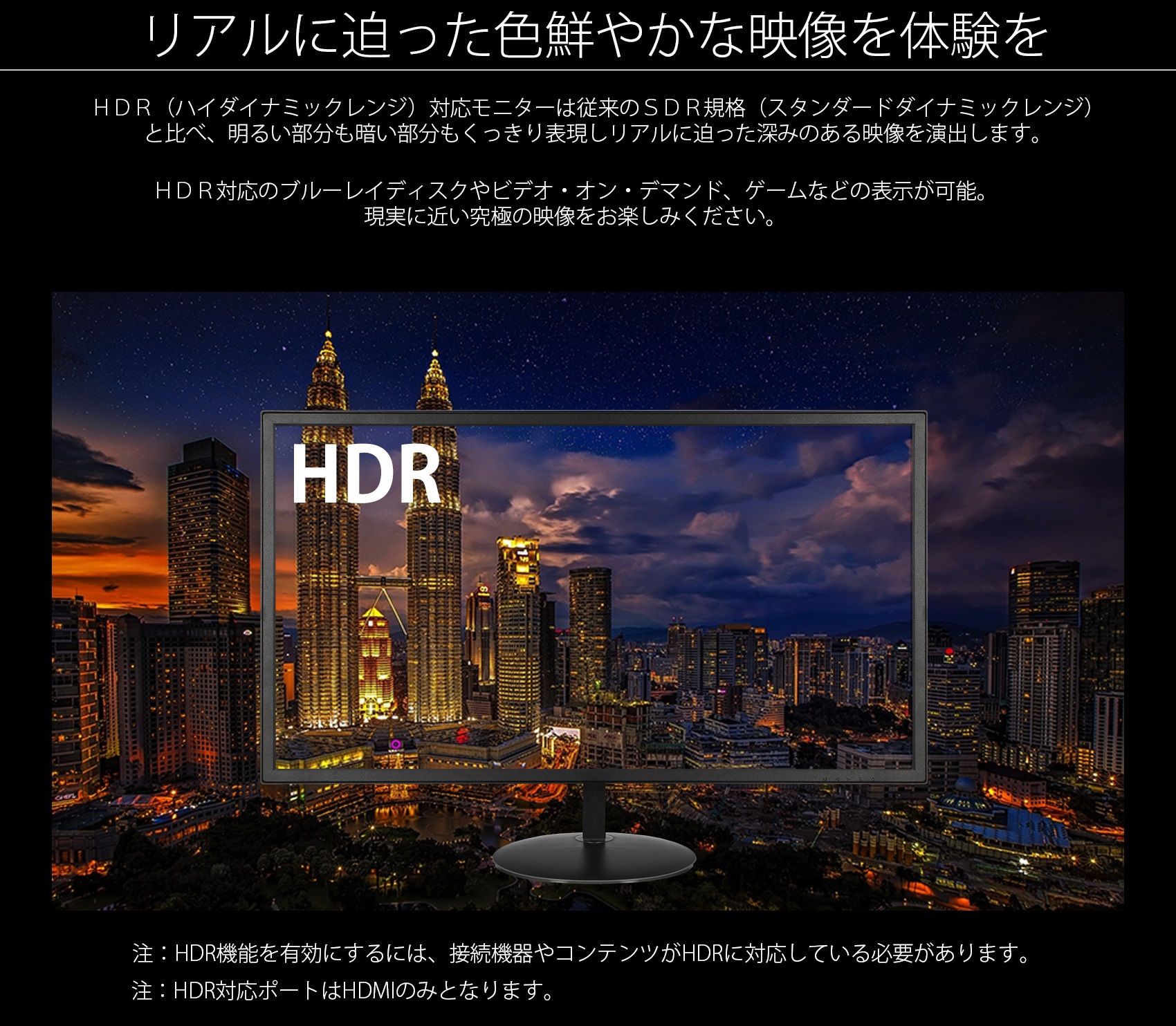 HDR対応 4K 28″液晶モニター FreeSync HDMIx3 DPx1 省エネ、ゲーム