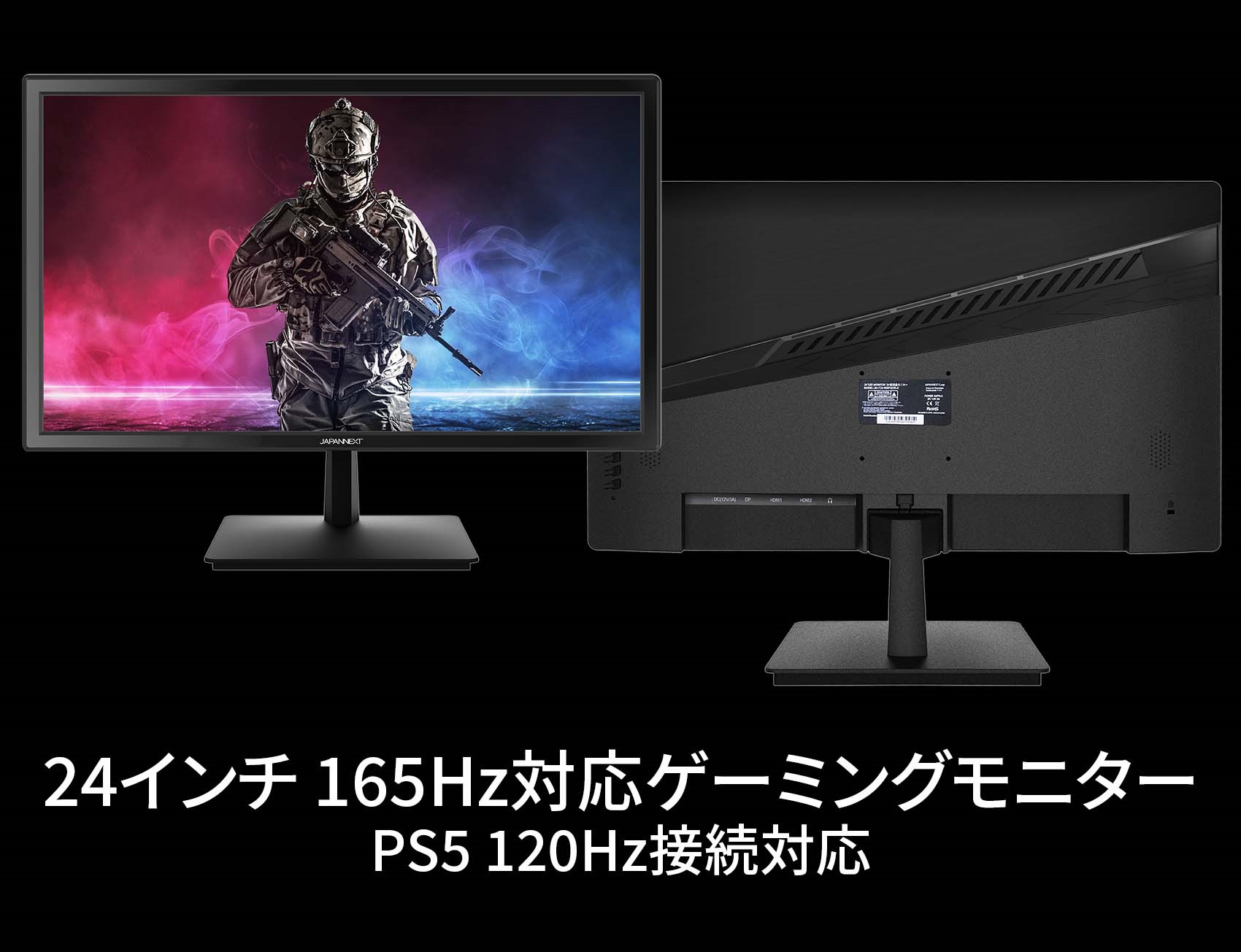 JAPANNEXT 「JN-T24165FHDR-D」 24インチゲーミングモニター 165Hz
