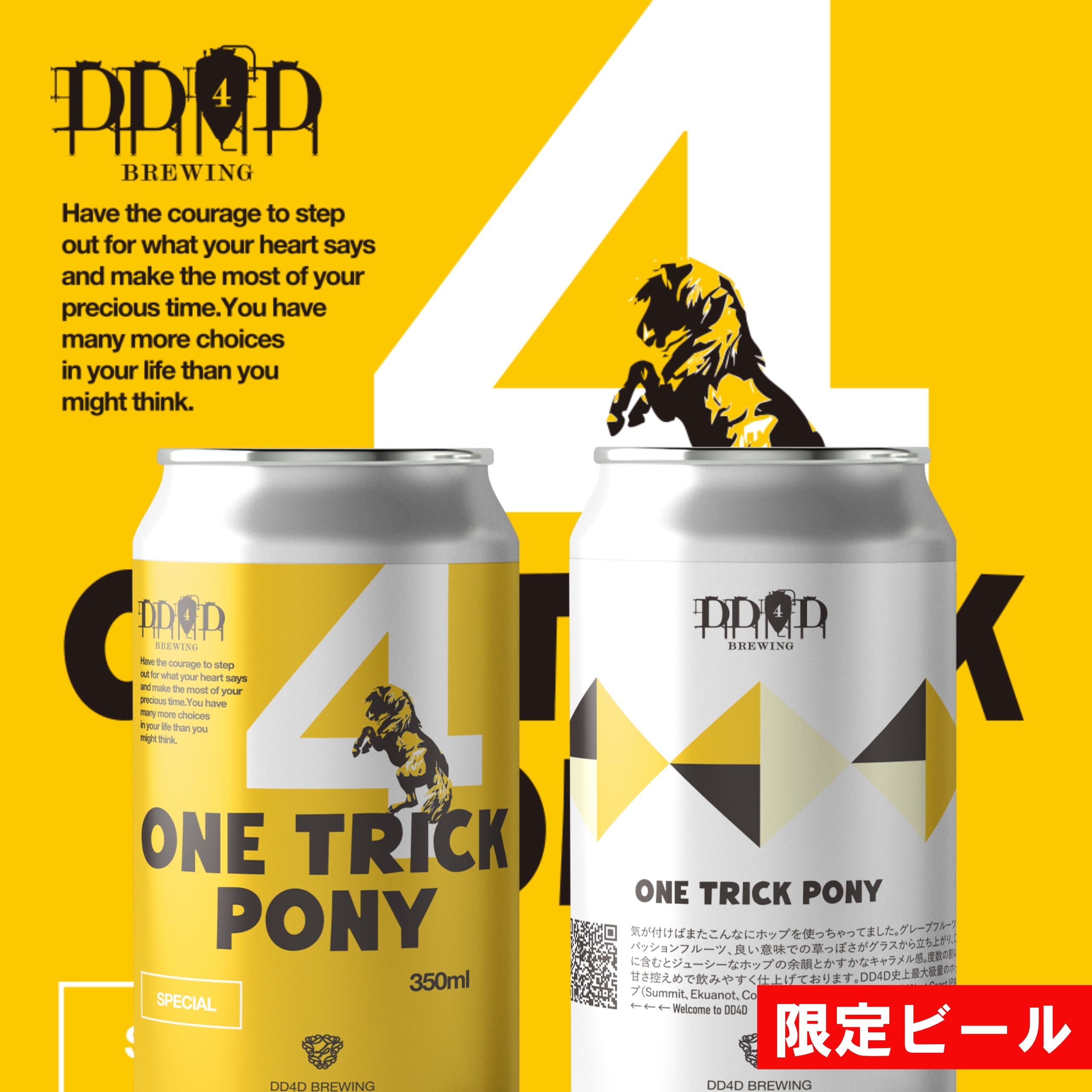 One Trick Pony｜DD4D BREWING 公式オンラインストア – DD4D BREWING