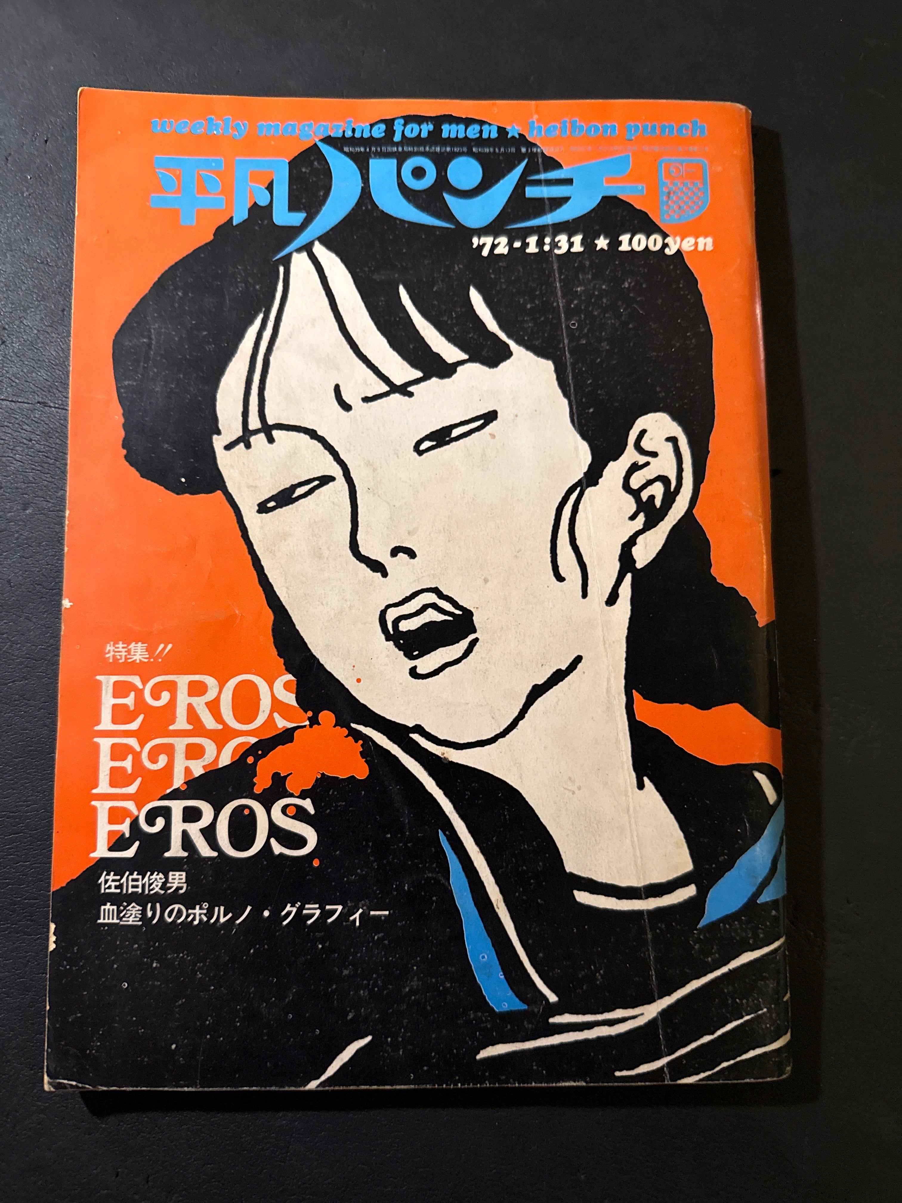 ALL – JAPANESE AVANT-GARDE BOOKS