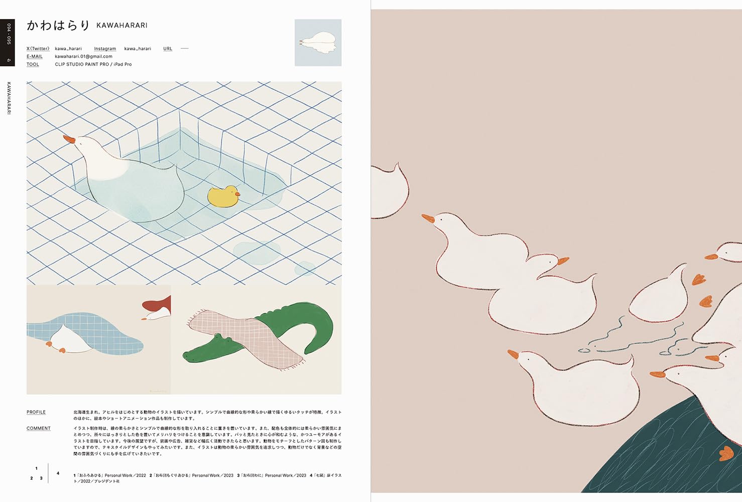 ILLUSTRATION 2024 - Japanese Craft Book – Japanese Craft Bookstore