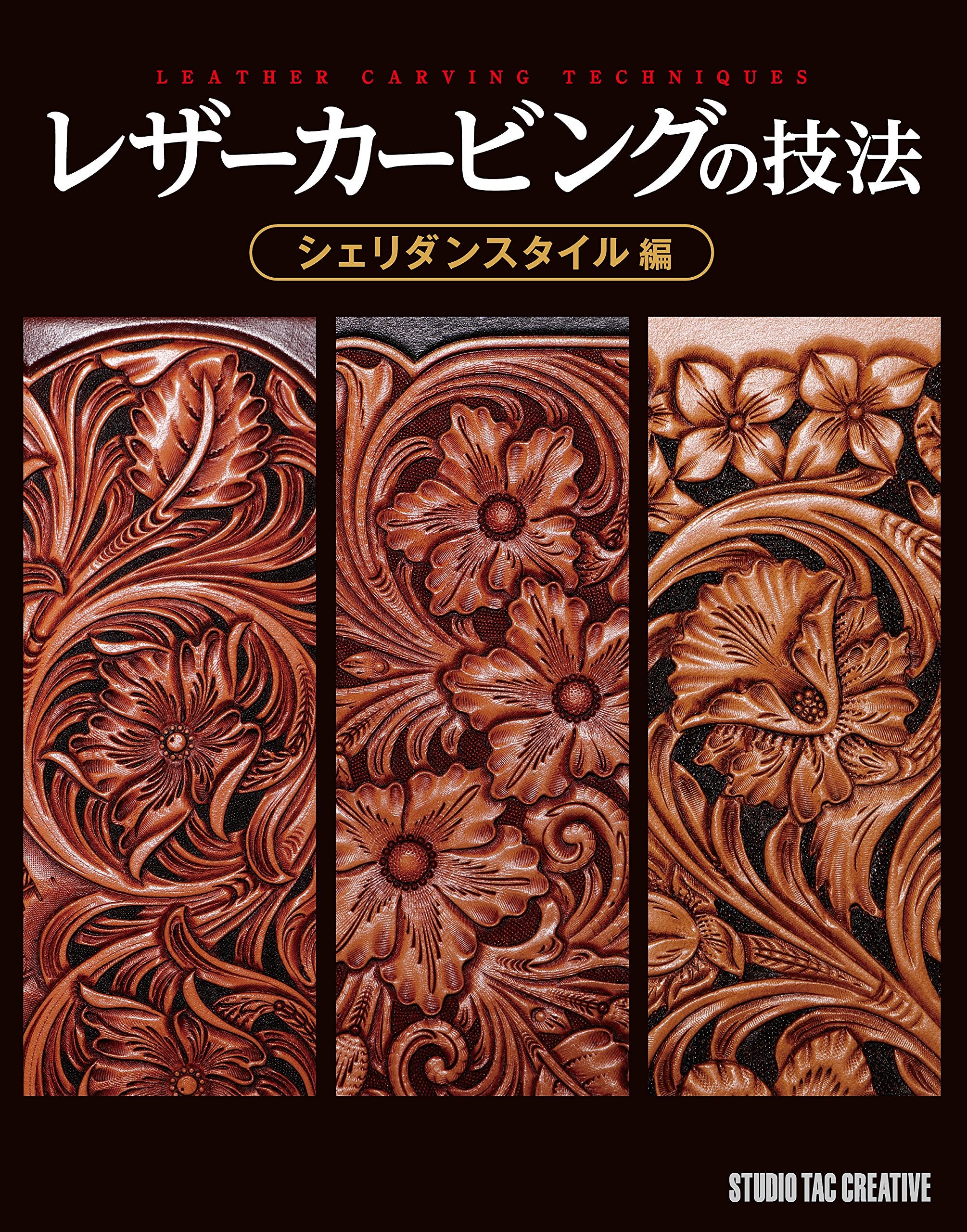 Leather Carving Technique Sheridan Style (Professional Series