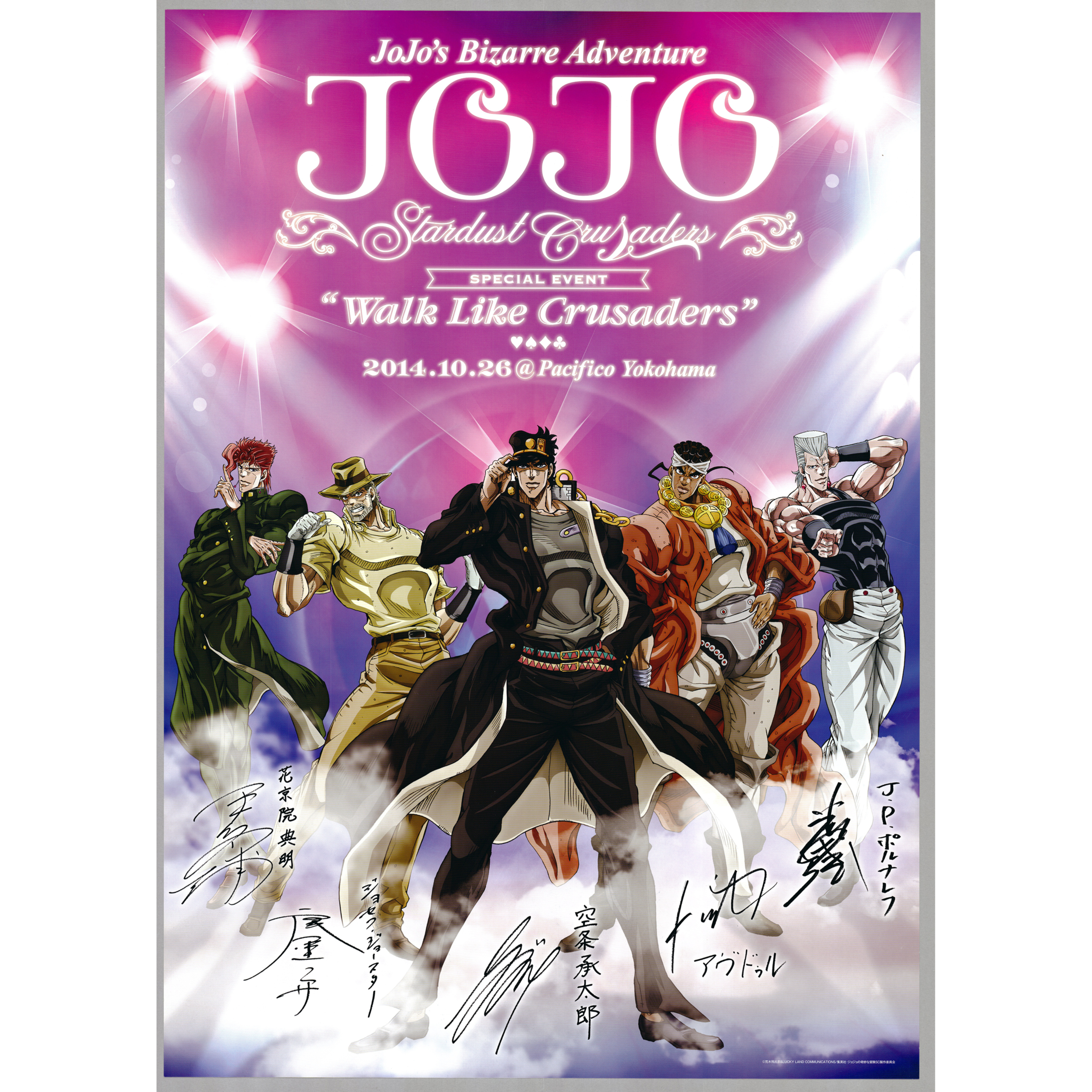 Original JoJo's Bizarre Adventure Anime Poster