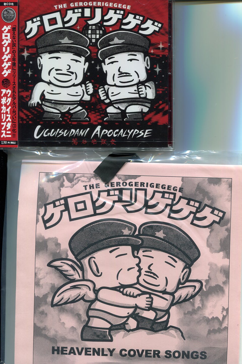 The Gerogerigegege | Japan'archives mailorder