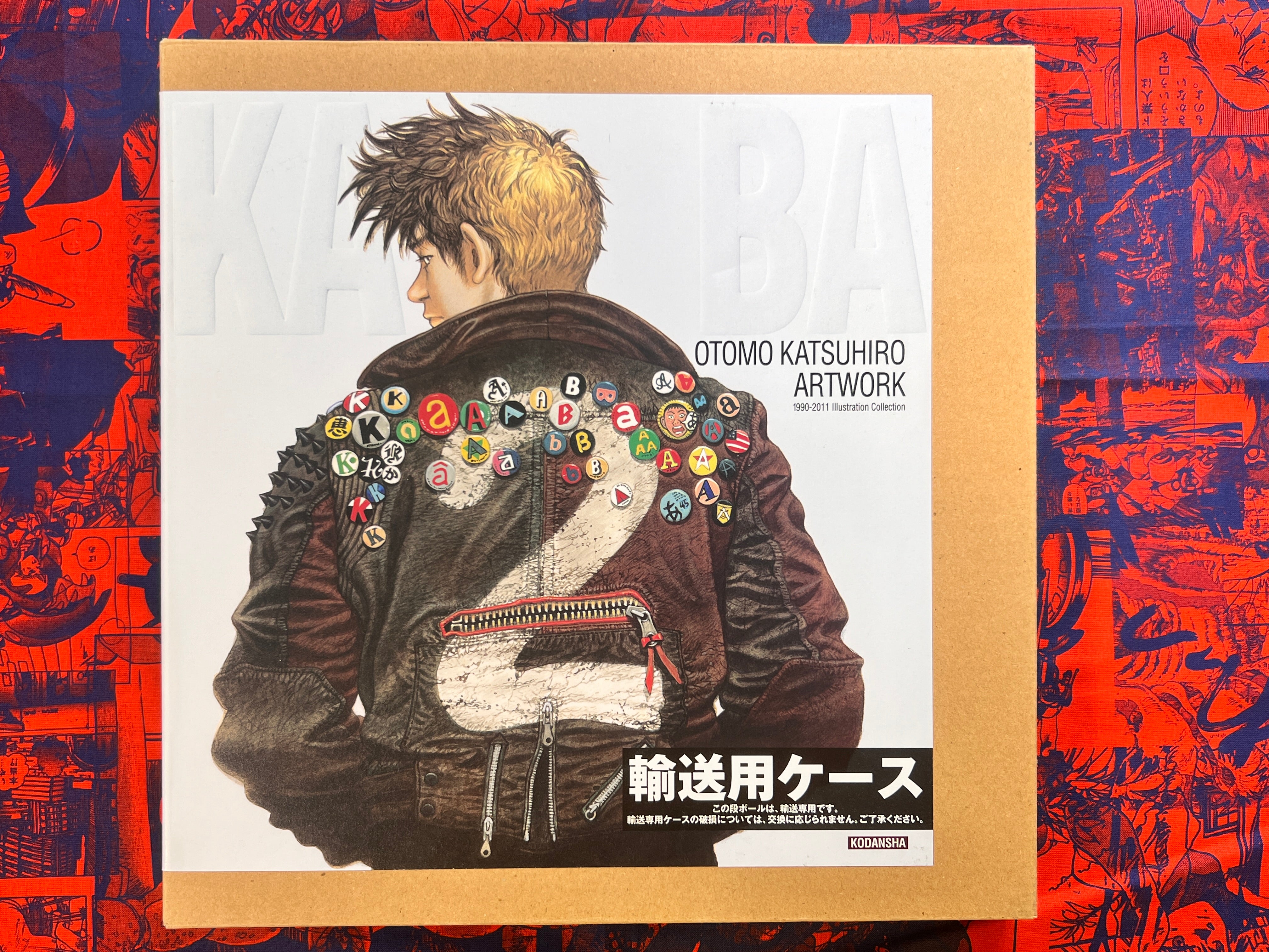 Kaba 2 (2012) by Katsuhiro Otomo · Japan Book Hunter