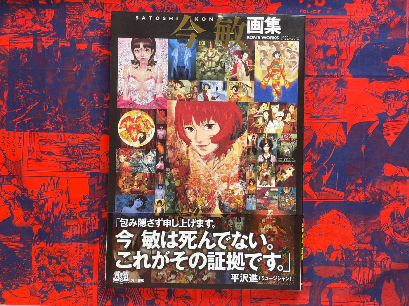 Kon's Works 1982-2010 by Satoshi Kon (2013) · Japan Book Hunter
