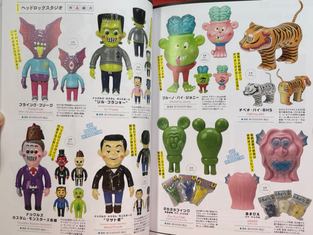 Creators Sofvi (2021) · Japan Book Hunter