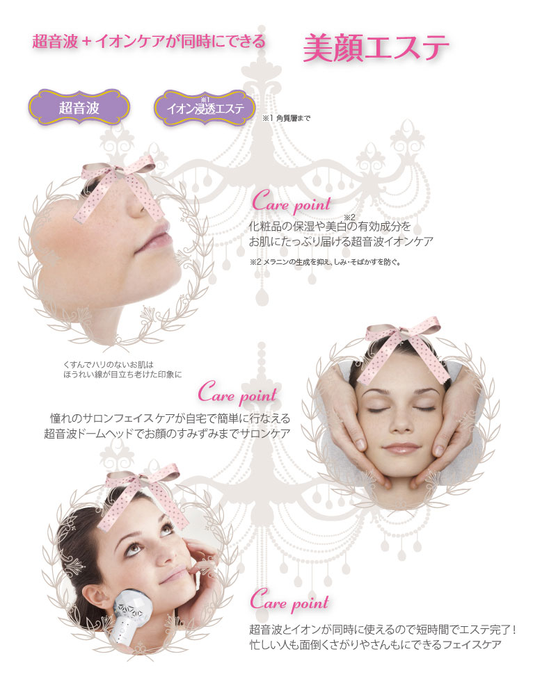 家庭用超音波美容器「hikari sonic」 | 商品情報 | JAPANGLASsc co