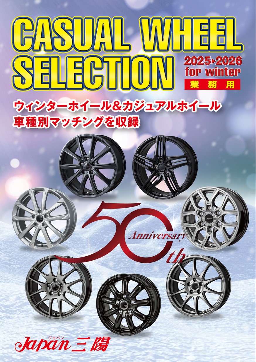 Japan三陽 CASUAL WHEEL SELECTION 2025-2026 for winter