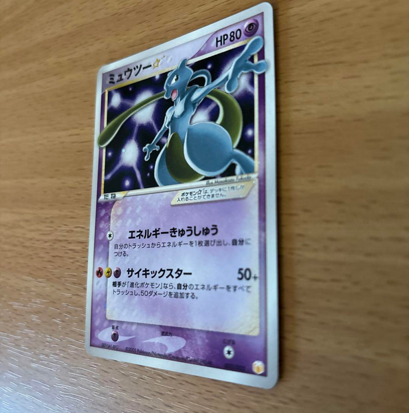 Carte Pokémon Gift Box 002/002 Mewtwo Gold Star – JapanTCG