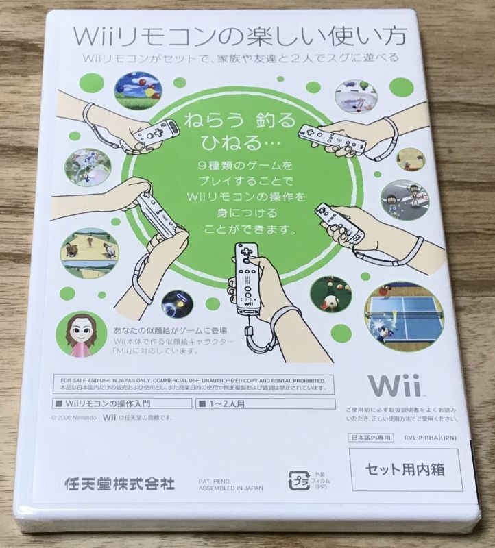 Wii Play / Hajimete no Wii (はじめてのWii) [New/Unopened] - Japan