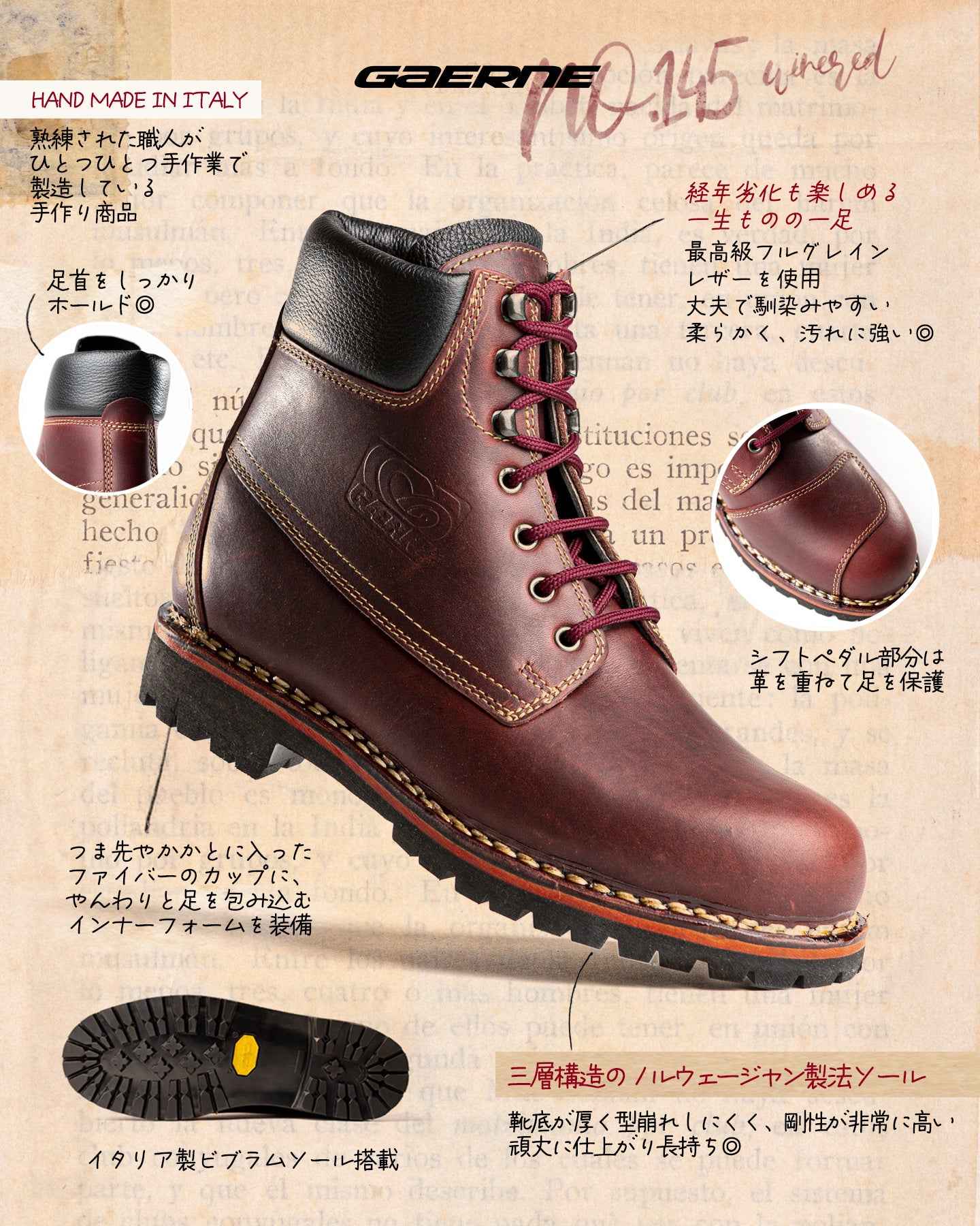 試着無料】ガエルネ ナンバー145 - バイク ブーツ 本革 ツーリング